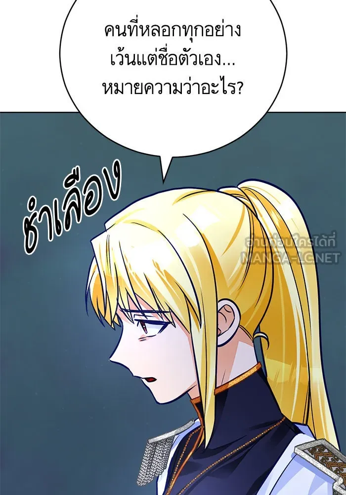 บุตรีดยุกขอไม่แต่งงานbrกับหนุ่มในฝัน ตอนที่ 71 รูปที่ 39