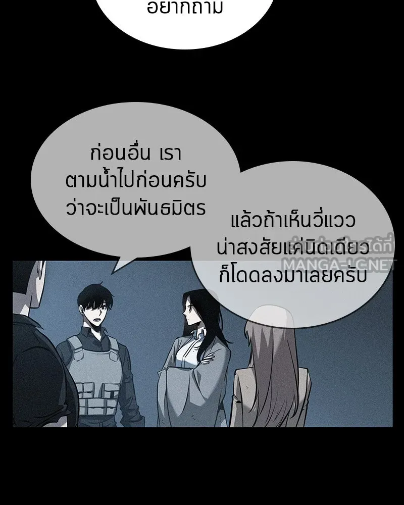 Omniscient Reader อ่านชะตาวันสิ้นโลก ตอนที่ 10 สงครามอนาคต (2) รูปที่ 108