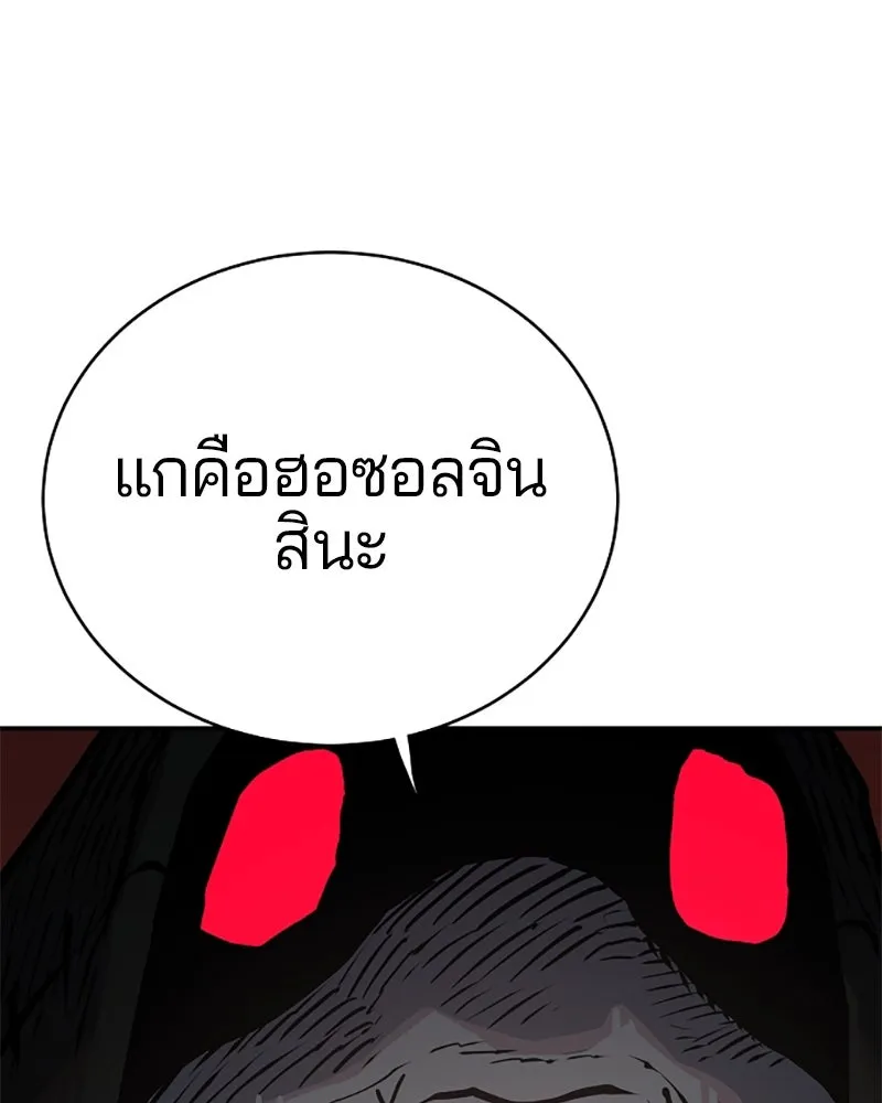 Player ตอนที่ 15 รูปที่ 71