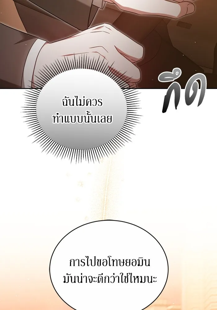 ละลายรักให้ล้นใจ ตอนที่ 15 รูปที่ 31