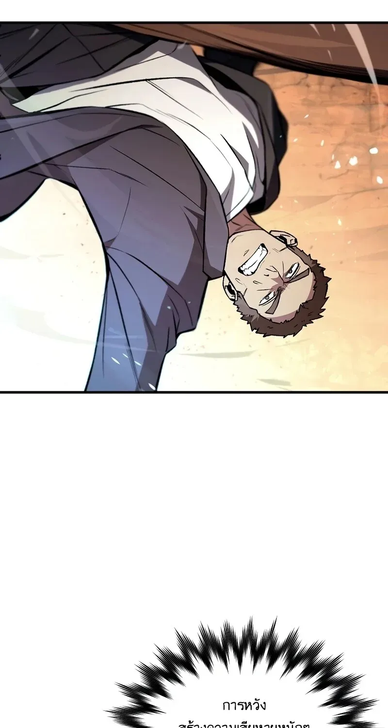 The Hero Returns ตอนที่ ตอนที่ 127 รูปที่ 55