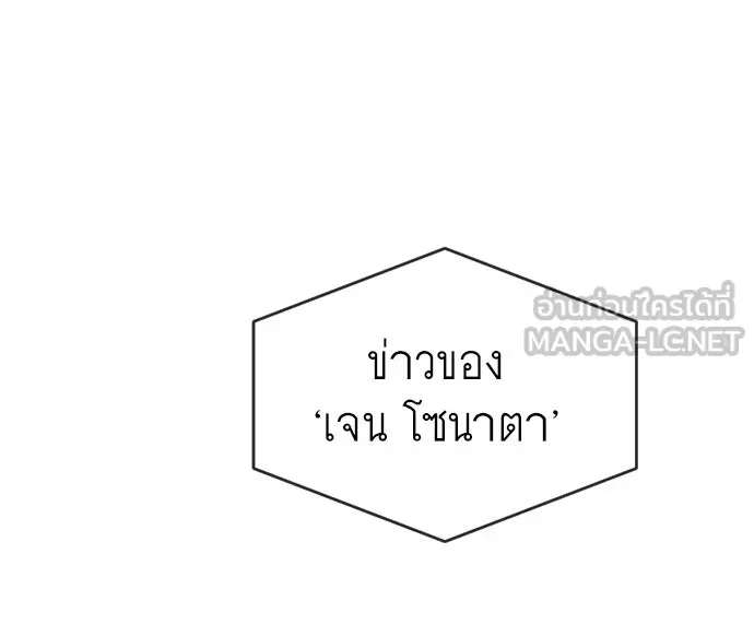 ยุคแห่งยอดมนุษย์ ตอนที่ 38 รูปที่ 51