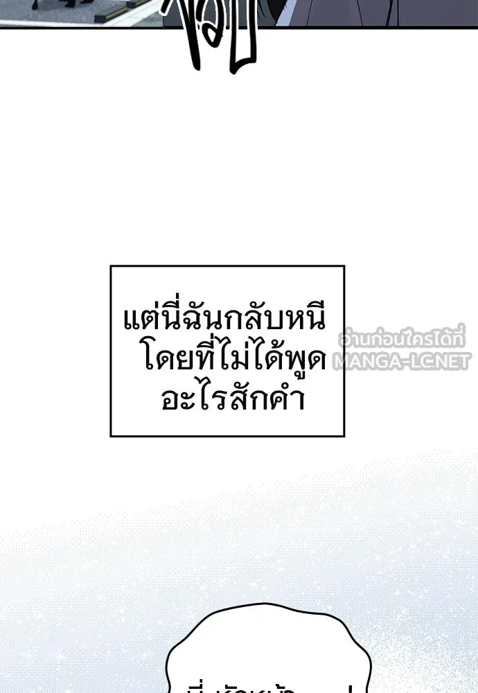 บันทึกรักลูกสาวเจ้าพ่อ ตอนที่ 39 รูปที่ 111