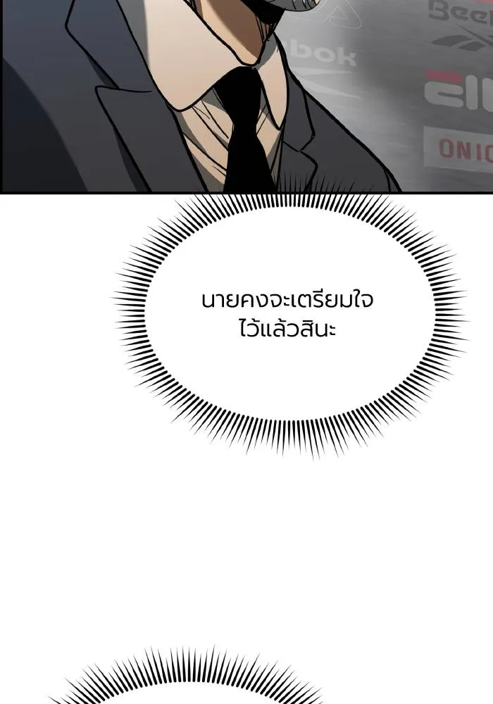 ราชาแห่งอ็อกทากอน ตอนที่ 42 รูปที่ 89