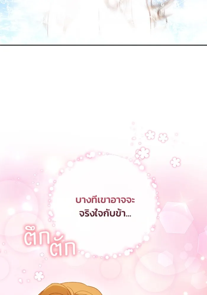 ย้อนเวลาพลิกชะตาทายาท ตอนที่ 23 รูปที่ 53