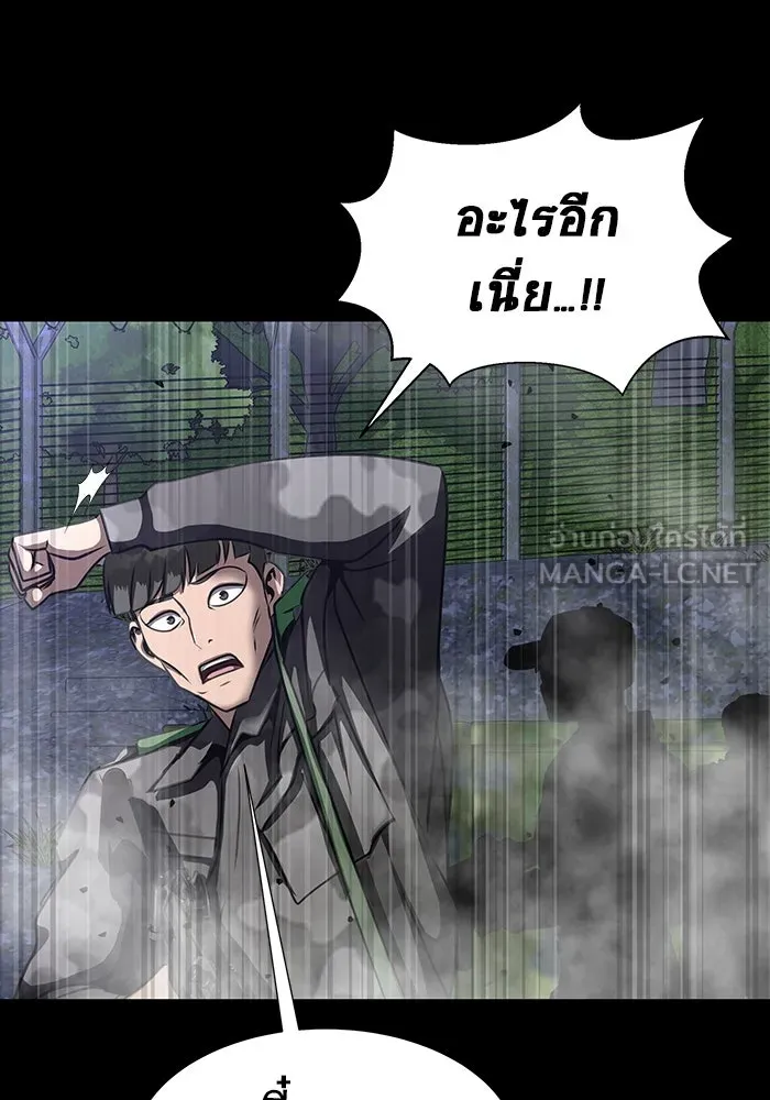 เพลเยอร์นักกินเหล็ก ตอนที่ 46 รูปที่ 24