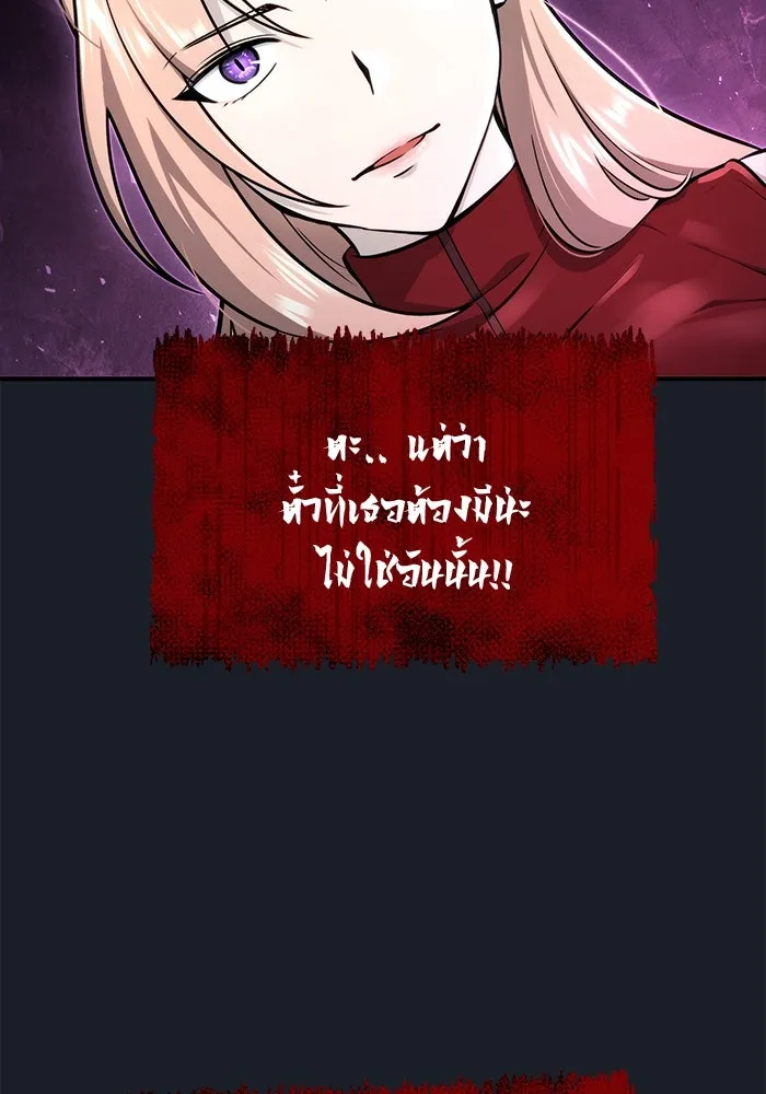 อูเร็ค มาซิโน่ ตอนที่ 9 ผู้ว่างเปล่า รูปที่ 130