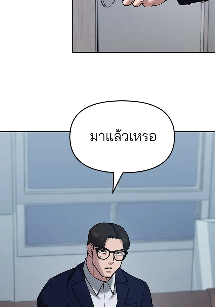 เลวฟาดเลว ตอนที่ 40 รูปที่ 187