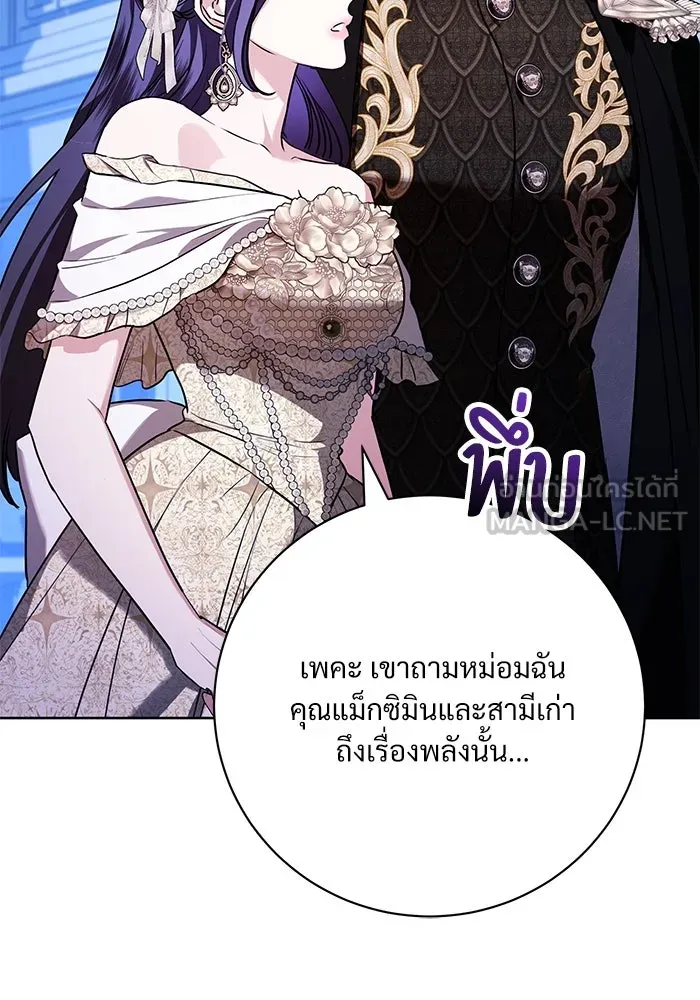 แด่ชู้รักของสามี ตอนที่ 65 รูปที่ 51