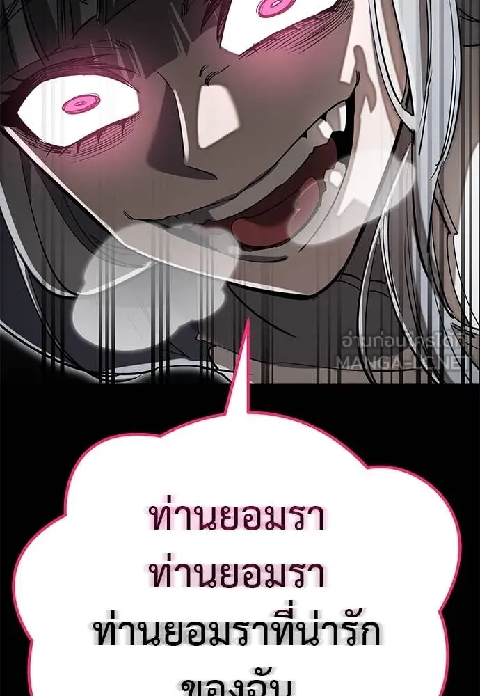 ยมราชลงทัณฑ์ ตอนที่ 93 รูปที่ 60