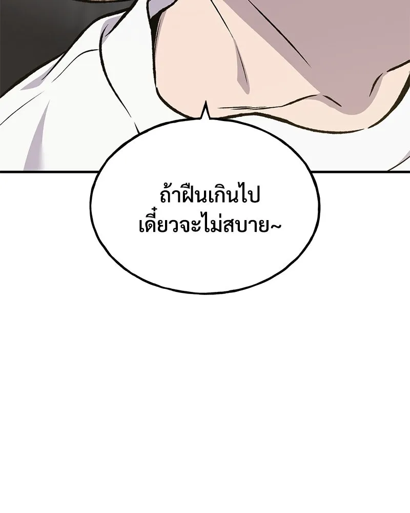 ปลูกผักพิชิตหอคอย ตอนที่ 73 รูปที่ 70