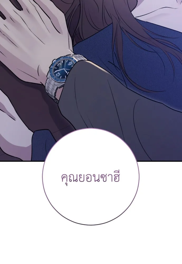 รักไร้ราคา ตอนที่ 19 รูปที่ 11