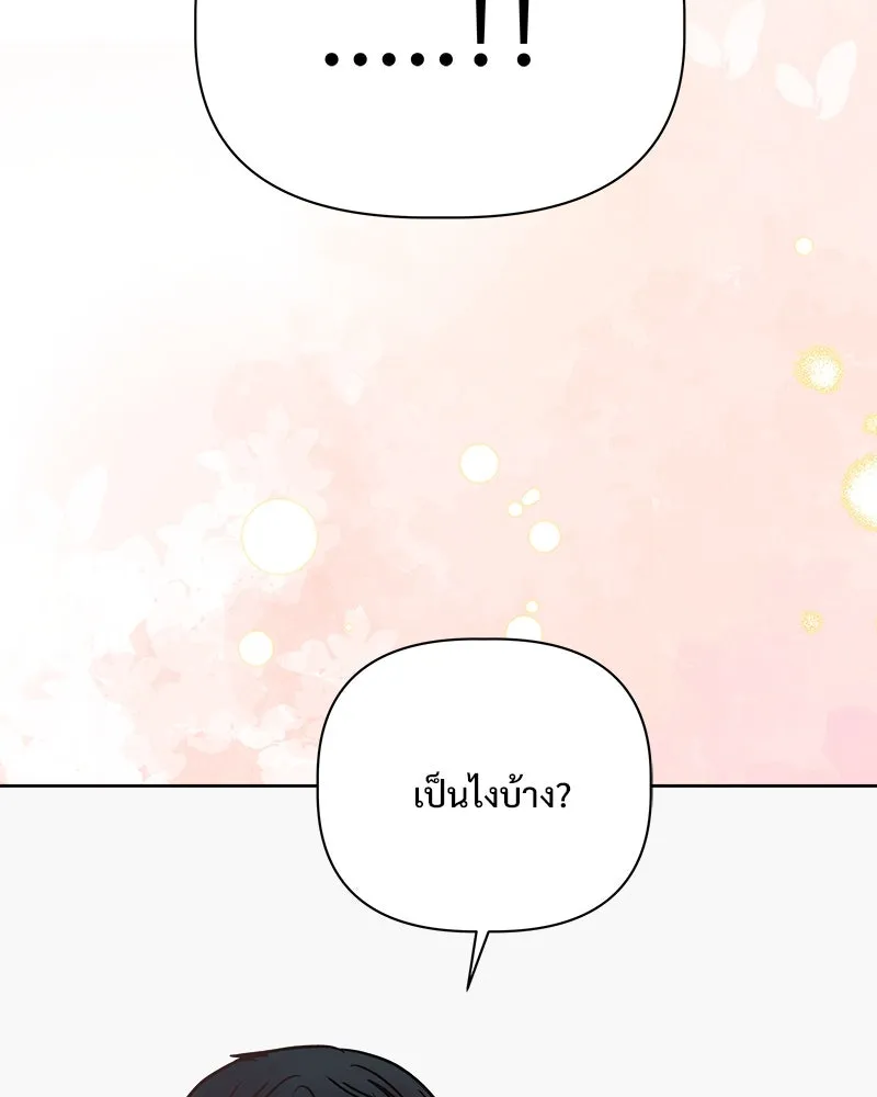 รักนี้ไม่ต้องมีเซนส์ ตอนที่ 28 รูปที่ 26