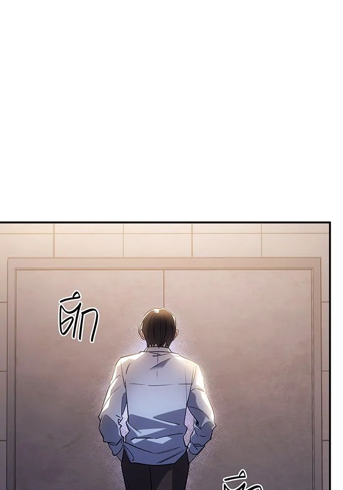 เกิดใหม่พร้อมพลังแห่งราชัน ตอนที่ 9 รูปที่ 128