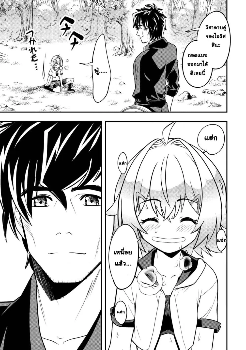 Manga-lc-com อ่านมังงะ อ่านการ์ตูน ออนไลน์ ฟรี Ikusei Jouzu na Boukensha, Youjo wo Hiroi, Second Life wo Ik ตอนที่ 1 2 3 4 5 6 7 8 9 10 11 12 13 14 ฟรี ไม่มีโฆษณา Manga-lc - อ่าน มังงะ อ่าน การ์ตูน ออนไลน์ อ่านมังงะ ฟรี