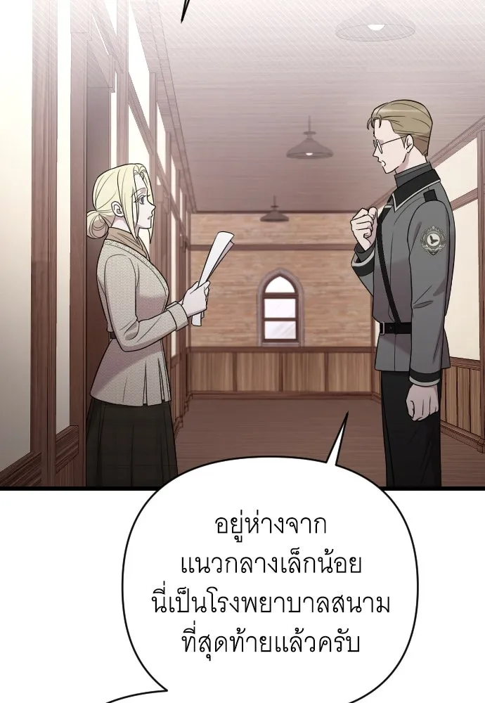 จำเลยหัวใจ ตอนที่ 48 รูปที่ 118