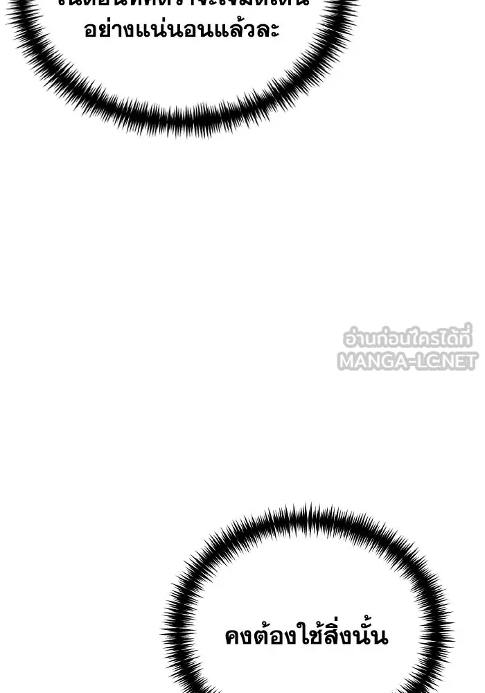 การแข่งขันของผู้เกิดใหม่ ตอนที่ 80 รูปที่ 78