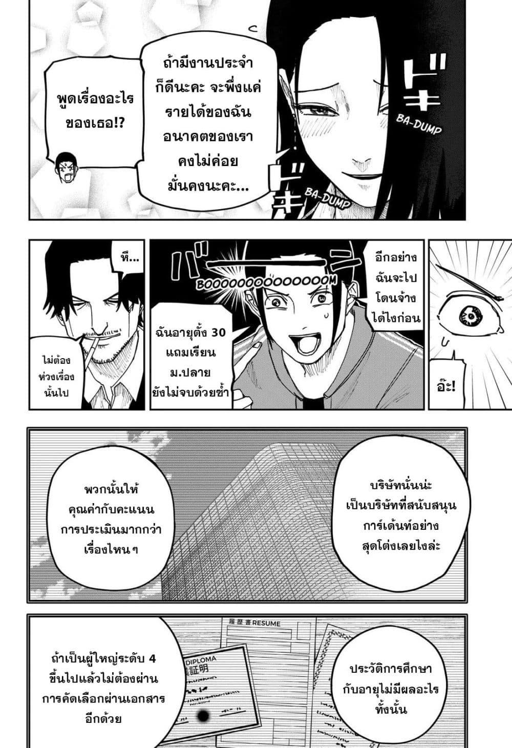 Manga-lc-com อ่านมังงะ อ่านการ์ตูน ออนไลน์ ฟรี War of the Adults ตอนที่ 1 2 3 4 5 6 7 8 9 10 11 12 13 14 ฟรี ไม่มีโฆษณา Manga-lc - อ่าน มังงะ อ่าน การ์ตูน ออนไลน์ อ่านมังงะ ฟรี