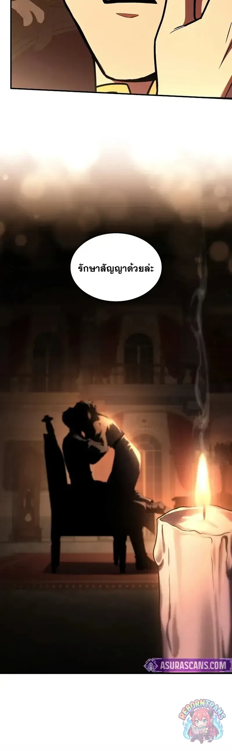 Return of The Unrivaled Spear Knight ตอนที่ ตอนที่ 181 รูปที่ 64