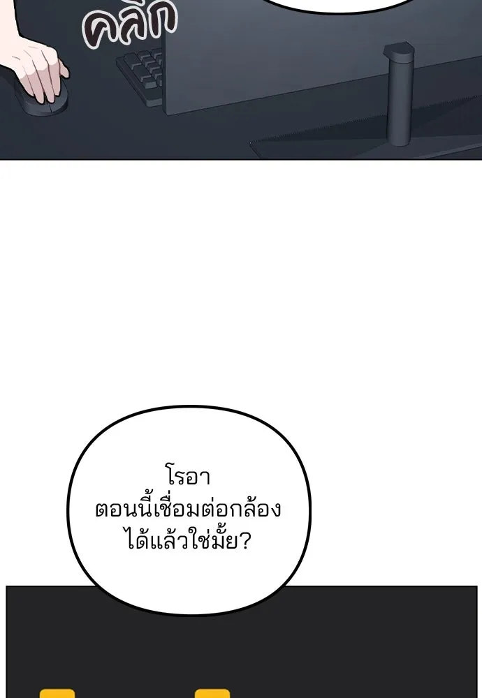 รักผิดแผน ตอนที่ 41 รูปที่ 97