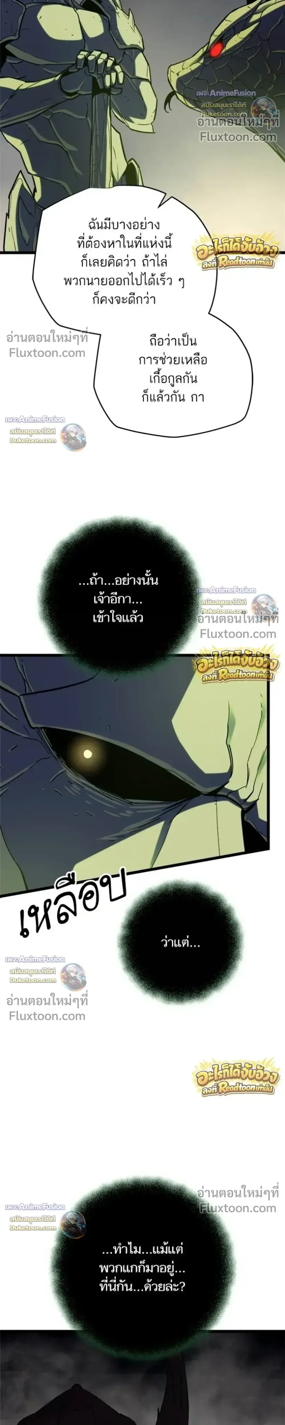 Starting With 13 Hidden Traits เก_ดใหม_ในเกมพร_อมค_ณสมบ_ต_ล_บ 13 ประการ ตอนที่ ตอนที่ 30 รูปที่ 42