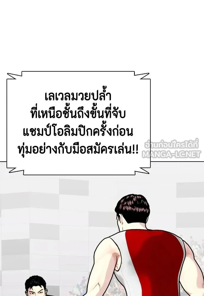 หมาหัวเน่า ตอนที่ 125 รูปที่ 68