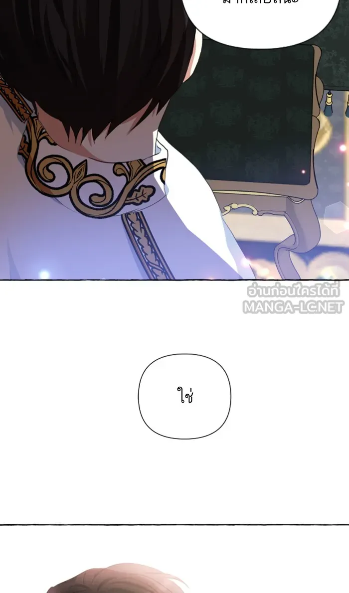 บุตรสาวของดยุกปีศาจ ตอนที่ 7 รูปที่ 69