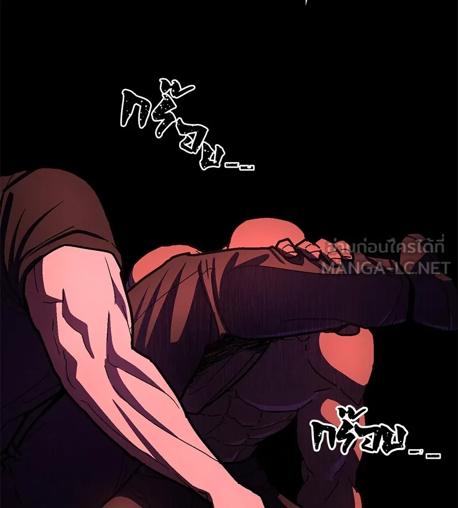 นักสู้ไร้น้ำยา ตอนที่ 25 รูปที่ 150