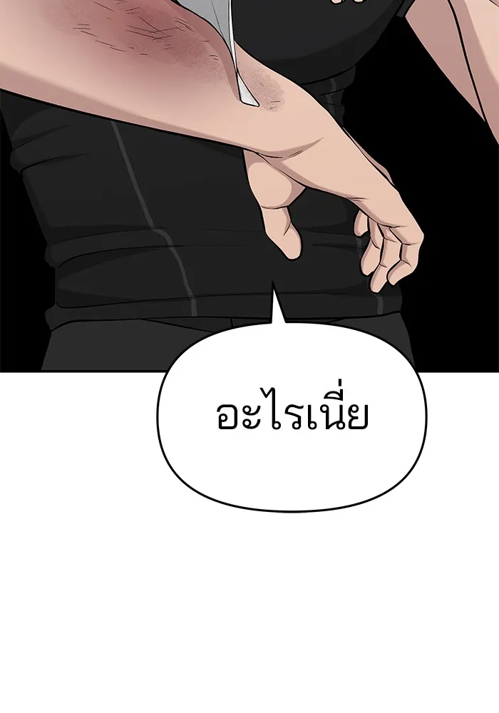 เลวฟาดเลว ตอนที่ 26 รูปที่ 145