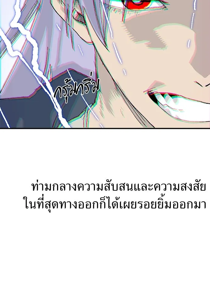 สารสุดท้ายจากโครงกระดูก ตอนที่ 36 รูปที่ 187