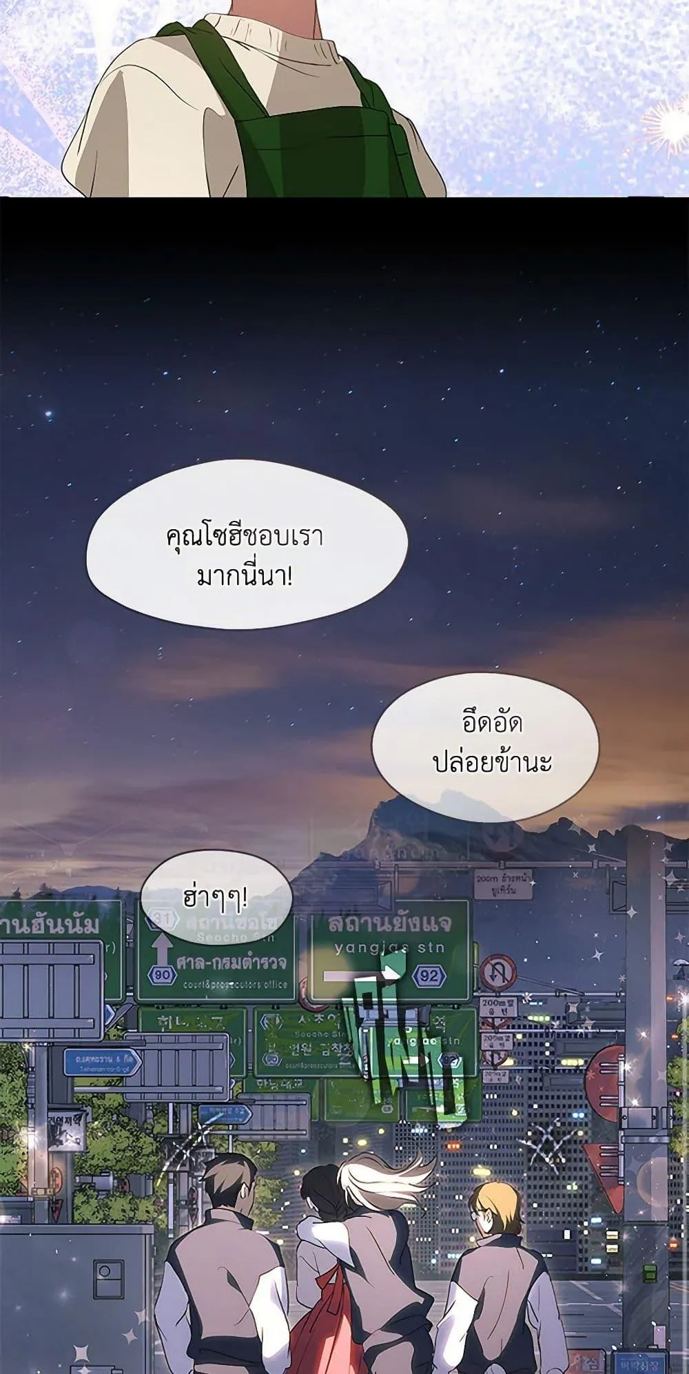 Afterlife Diner ร_านอาหารหล_งความตาย ตอนที่ ตอนที่ 63 รูปที่ 36