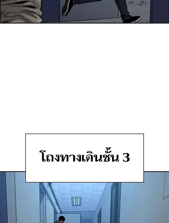 To not die ตอนที่ 51 รูปที่ 44