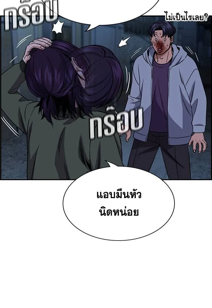 การศึกษาที่แท้จริง ตอนที่ 181 รูปที่ 28