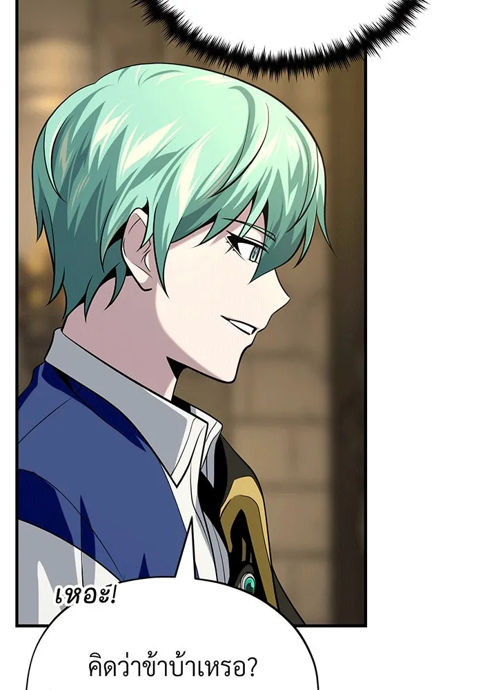 จอมเวทเกิดใหม่ในรอบ 66666 ปี ตอนที่ 134 รูปที่ 7