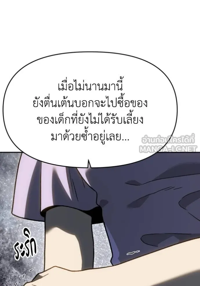 อดีตบอสหอคอย ตอนที่ 123 รูปที่ 96