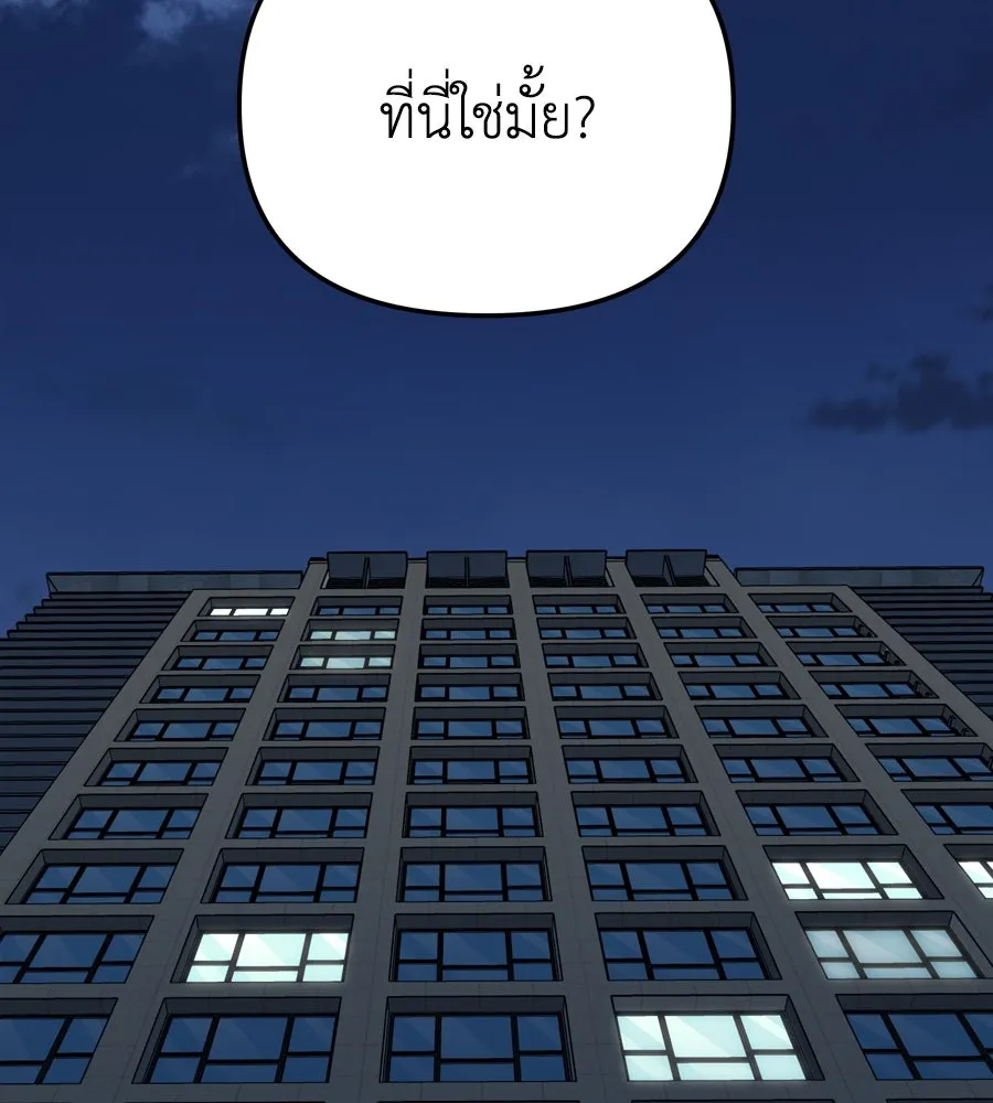 Spy House ตอนที่ 47 รูปที่ 2