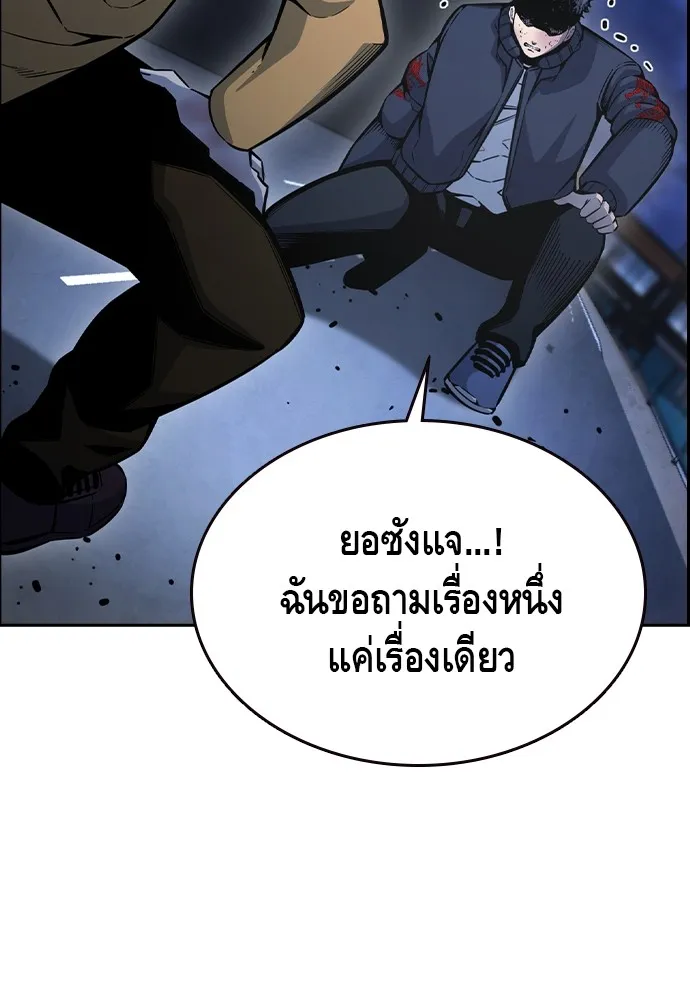 King Game ตอนที่ 108 เกมใครเกมมัน รูปที่ 103