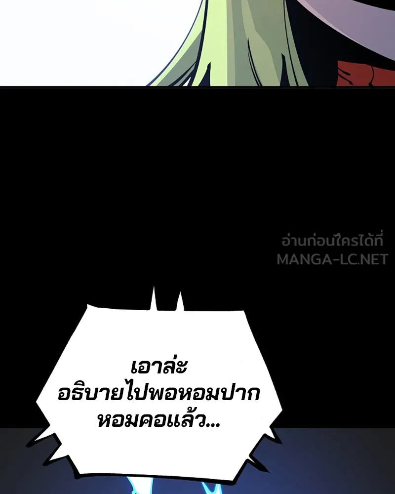 Player ตอนที่ 40 รูปที่ 12