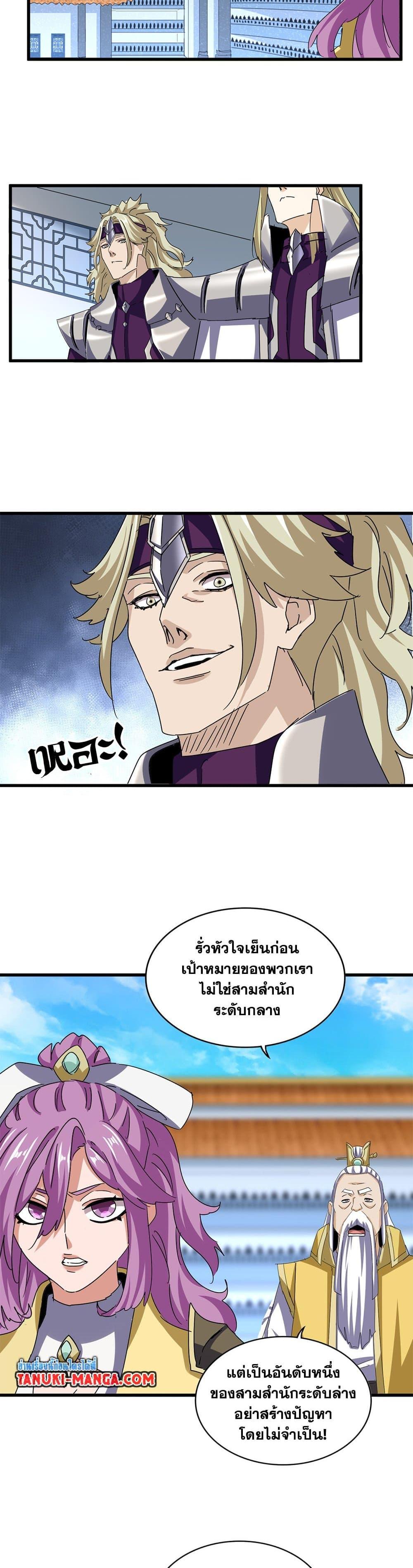 Manga-lc-com อ่านมังงะ อ่านการ์ตูน ออนไลน์ ฟรี Magic Emperor ตอนที่ 1 2 3 4 5 6 7 8 9 10 11 12 13 14 ฟรี ไม่มีโฆษณา Manga-lc - อ่าน มังงะ อ่าน การ์ตูน ออนไลน์ อ่านมังงะ ฟรี