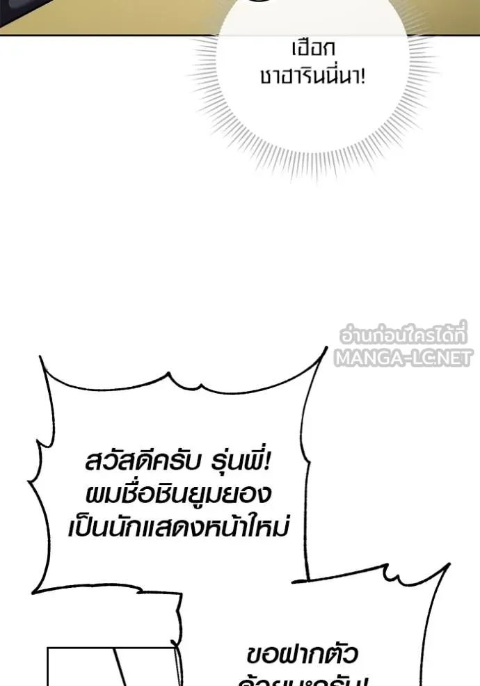 ออร่าดาราอัจฉริยะ ตอนที่ 48 รูปที่ 30