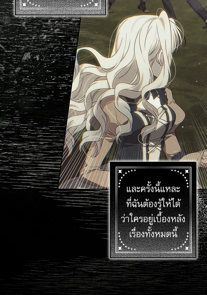 ครอบครัวตัวร้ายปล่อยฉันไปเถอะ ตอนที่ 62 รูปที่ 37