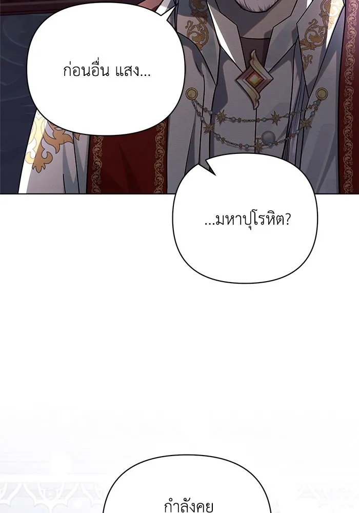 แอชสตาร์ต ตอนที่ 59 รูปที่ 28