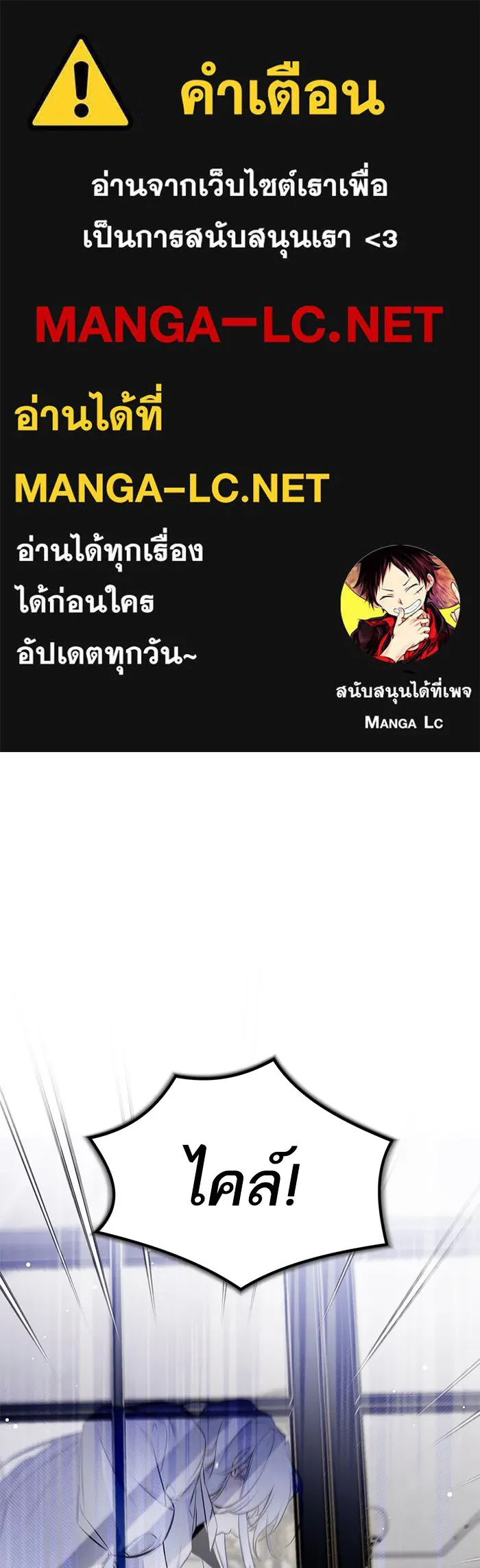 แด่ตัวละครโปรดที่ถูกทิ้ง ตอนที่ 12 รูปที่ 1