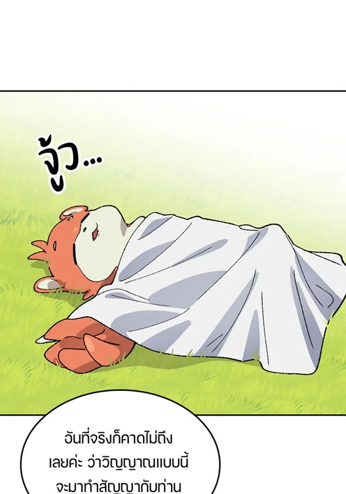 ตั้งแคมป์ฮีลใจในต่างโลก ตอนที่ 35 รูปที่ 109
