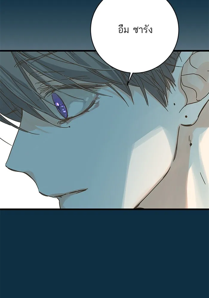 ฉันมันร้าย หรือเพราะโลกไม่น่ารัก ตอนที่ 153 รูปที่ 49