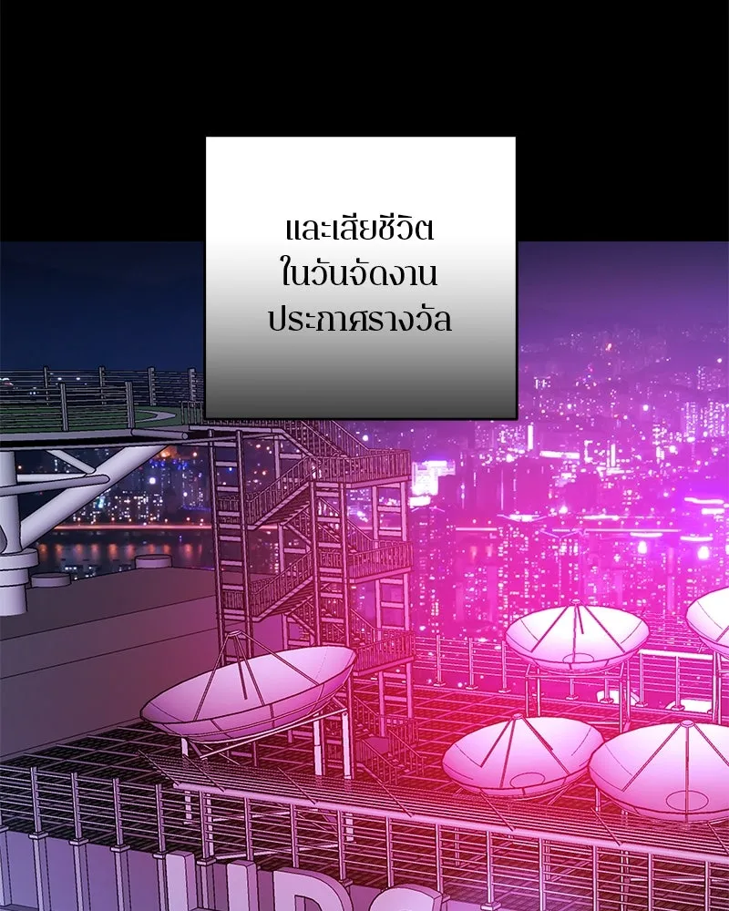 ตำนานเทพธิดาตกสวรรค์ ตอนที่ 79 รูปที่ 110