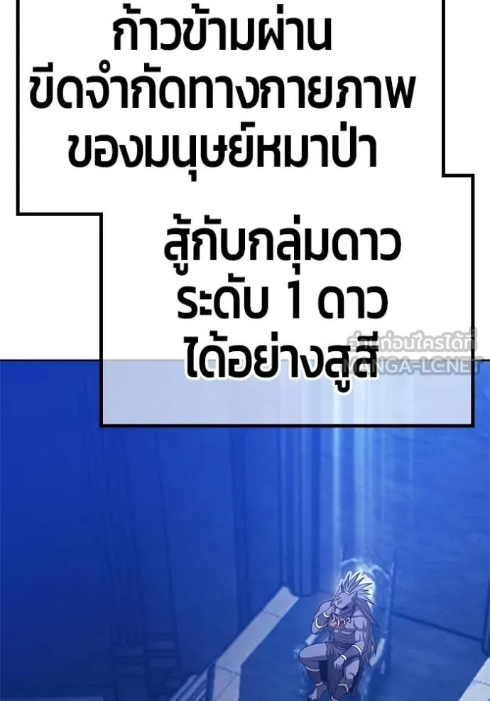 +99 ท่อนไม้ ตอนที่ 174 รูปที่ 14