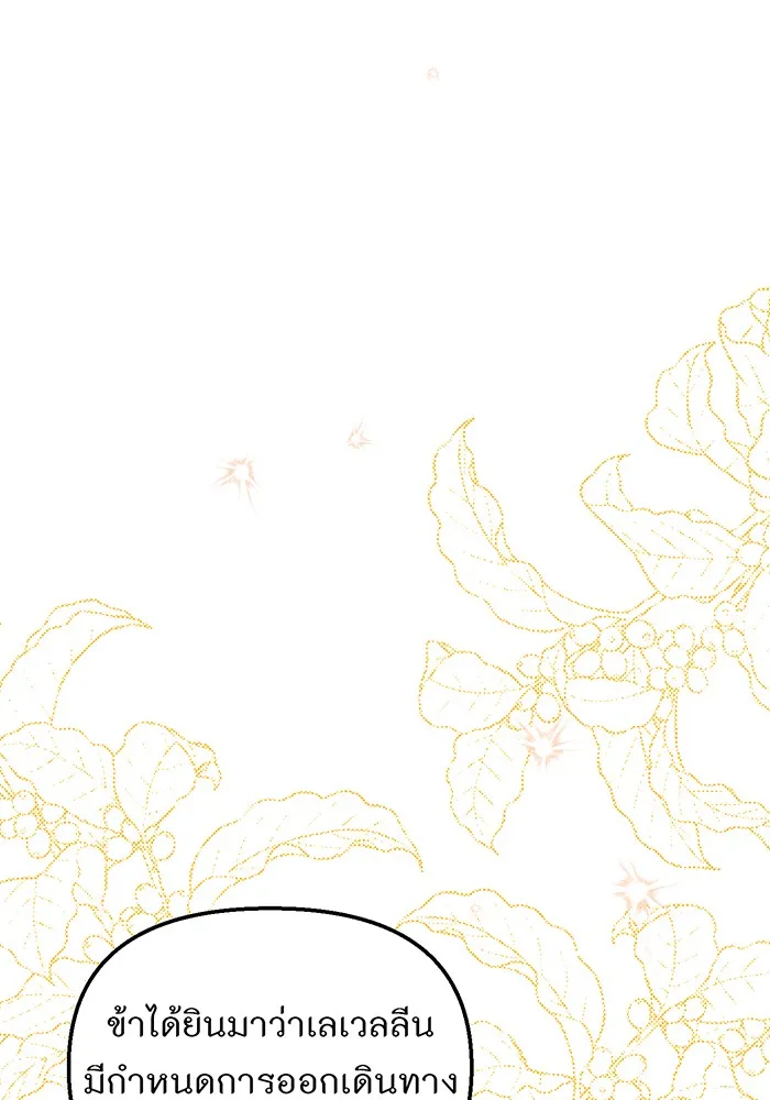 ห้องนอนลับของเจ้าหญิงต้องสาป ตอนที่ 117 คำสารภาพของบาทหลวงผู้สูงส่งแล รูปที่ 61