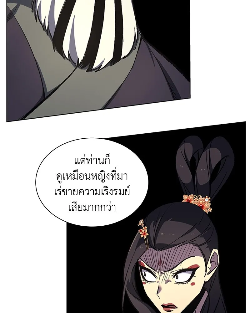 เกิดอีกทีเป็นว่าที่ประมุขลัทธิมาร ตอนที่ 17 รูปที่ 89