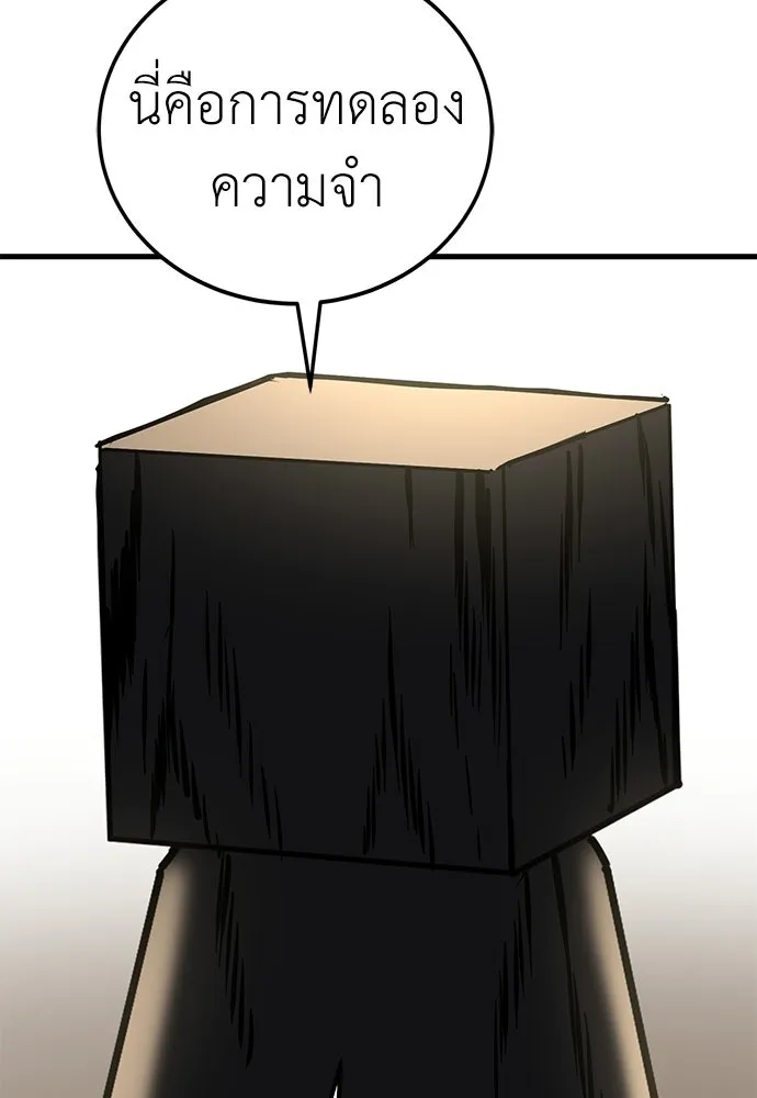 ผู้คุมหมายเลข 0 ตอนที่ 35 รูปที่ 5